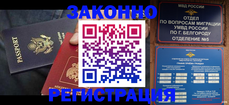 прописка законно в Керчи