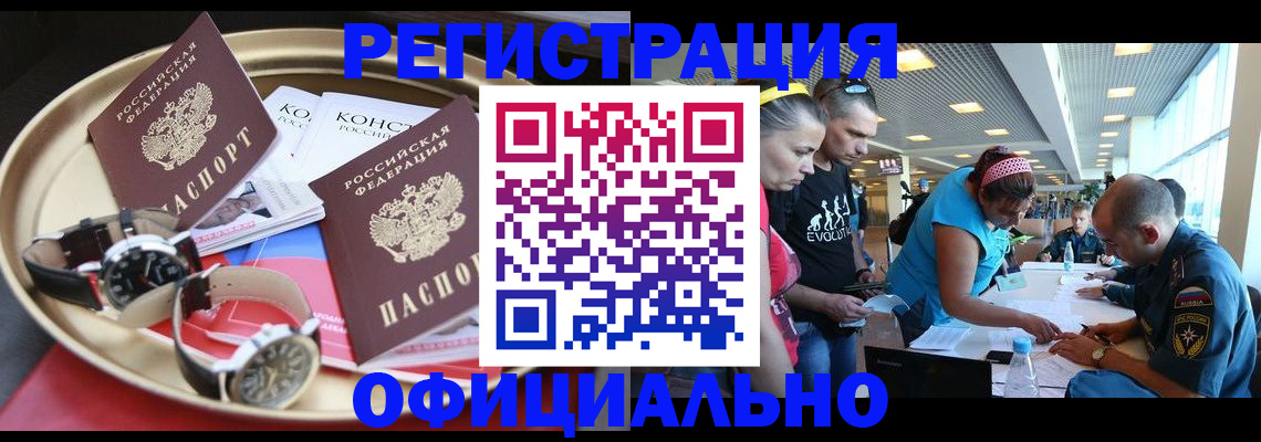 временная регистрация купить в Керчи