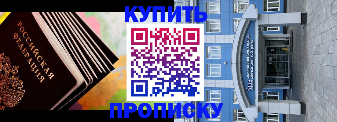 прописка для кредита в Керчи