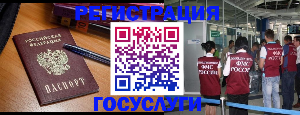 прописка иностранных граждан в Керчи