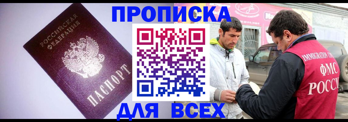 регистрация для школы в Керчи