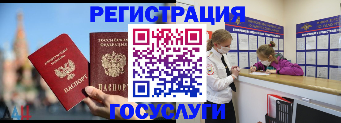 регистрация в Керчи